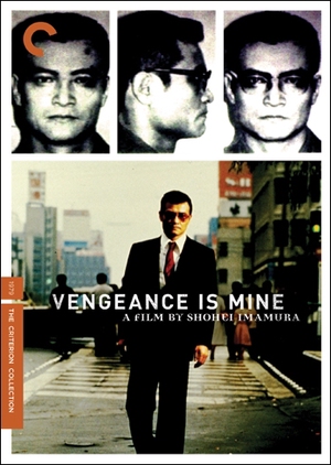 Vengeance is Mine 1979 (Japan)