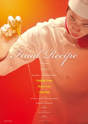 Final Recipe 2013 (South Korea)