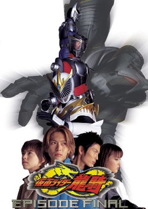 Kamen Rider Ryuki The Movie: Episode Final 2002 (Japan)