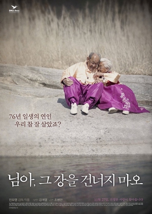 My Love, Don't Cross That River 2014 (South Korea)