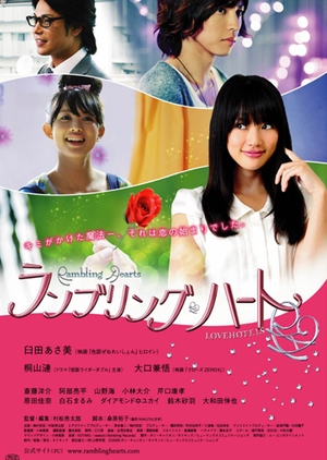Rambling Hearts 2010 (Japan)