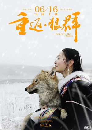 Return to the Wolves 2017 (China)