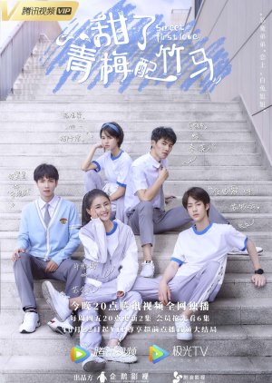 Sweet First Love 2020 (China)