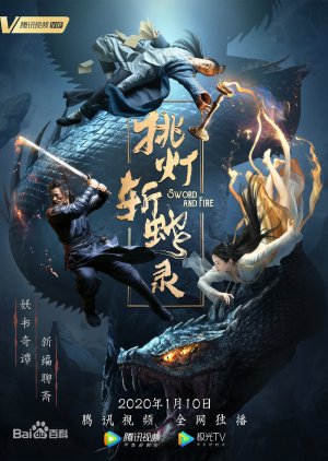 Sword and Fire 2020 (China)