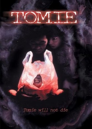 Tomie 1999 (Japan)