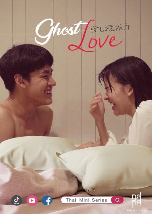 Ghost Love 2021 (Thailand)