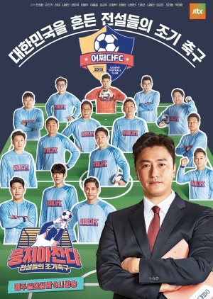 Let's Play Soccer 2019 (South Korea)