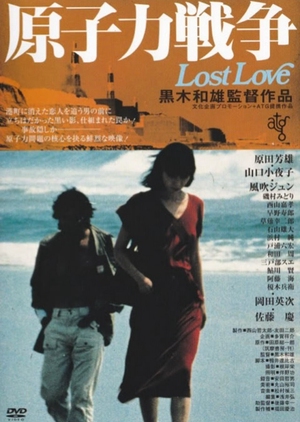 Lost Love 1978 (Japan)