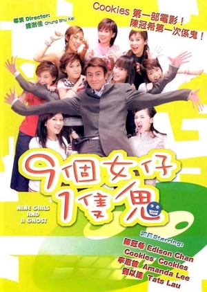 Nine Girls and a Ghost 2002 (Hong Kong)
