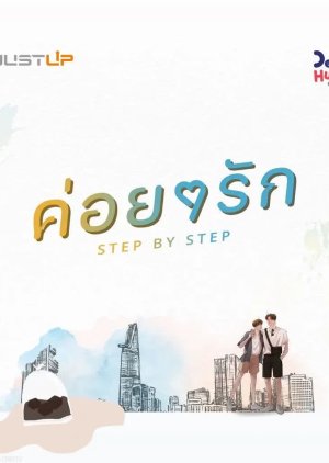 Step by Step  (Thailand)