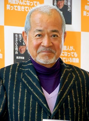 Kurosawa Toshio